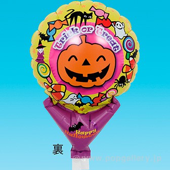 アップライトバルーン（トリックオアトリートパンプキン）