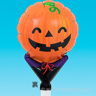 アップライトバルーン（スマイリーパンプキン）