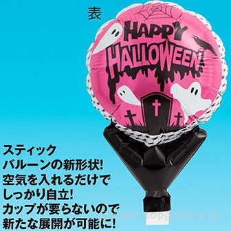アップライトバルーン（ハロウィンゴースト ピンク＆グリーン）