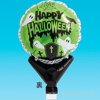 アップライトバルーン（ハロウィンゴースト ピンク＆グリーン）