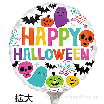 ポップバルーン （AG9インチカラフル＆クリーピーハロウィン）ブローイングタイプ