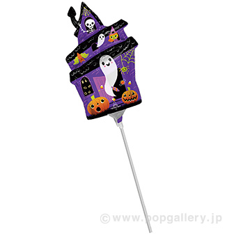 ポップバルーン （AGミニSHPハロウィンホーンテッドハウス）ブローイングタイプ