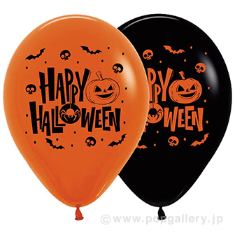 12インチゴム風船（ハロウィンナイト）50個入り