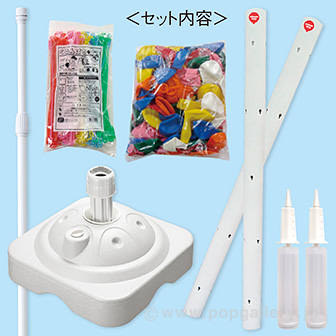 ［大型送料］バルーンタワーセット