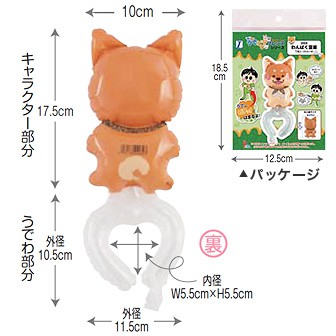 うでピタフレンズ わんぱく豆柴 わんぱく豆柴