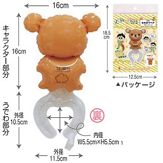 うでピタフレンズ はちみつベア はちみつベア