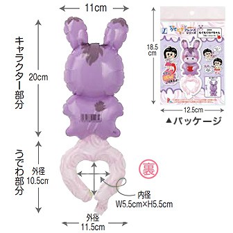 うでピタフレンズ もぐもぐロバちゃん もぐもぐロバちゃん