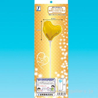 スウィートハートミニブローイング （メタリックゴールド） GO(メタリックゴールド)