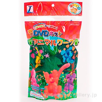 マジックバルーンFUN！！DVDキットアニマルワーク