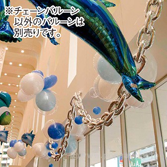 チェーンバルーン（メタリックブラウン） BR(ブラウン)
