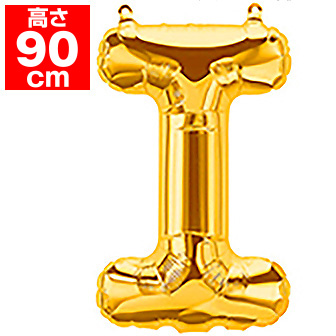 34”プレミアムレターバルーン「I」ゴールド I(I)