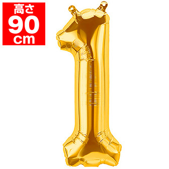 34”プレミアムレターバルーン「1」ゴールド B(B)