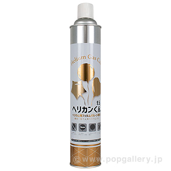 ヘリカンくん 9．5リットル