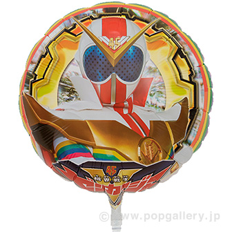 キャラクターポップバルーン（機界戦隊ゼンガイジャー）