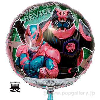 キャラクターポップバルーン（仮面ライダーリバイス）
