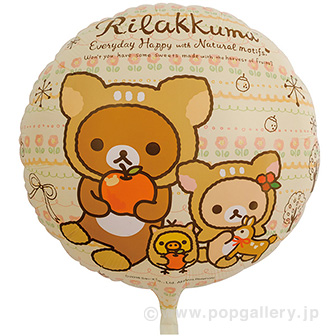 キャラクターポップバルーン（リラックマ）