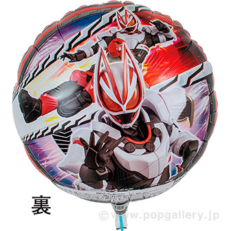 キャラクターポップバルーン（仮面ライダーギーツ）