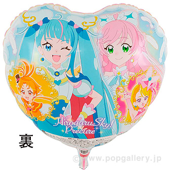 キャラクターポップバルーン（ひろがるスカイプリキュア）