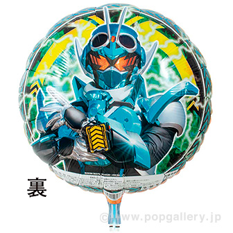 キャラクターポップバルーン（仮面ライダーガッチャード）