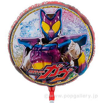 キャラクターポップバルーン（仮面ライダーガヴ）