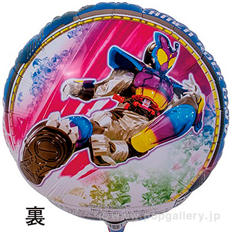 キャラクターポップバルーン（仮面ライダーガヴ）
