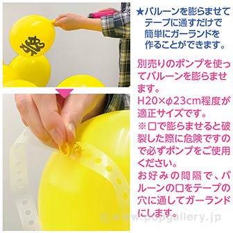 お祭りバルーンガーランド（ブルー） BU(ブルー)