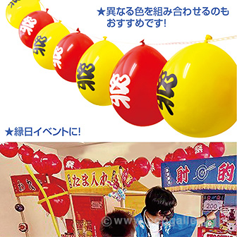 お祭りバルーンガーランド（ピンク） P(ピンク)