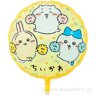 キャラクターポップバルーン（ちいかわ）