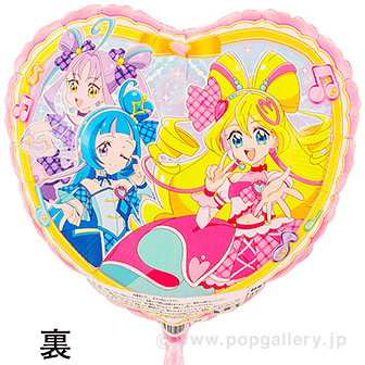 キャラクターポップバルーン（キミとアイドルプリキュア）