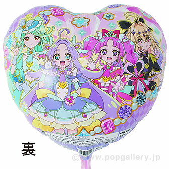 キャラクターポップバルーン（名探偵プリキュア）