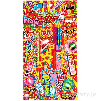 ハナビンジャー