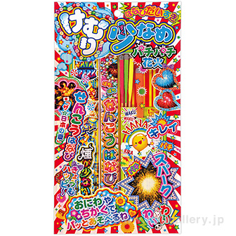 けむり少なめ パチパチ花火№2