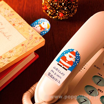 クリスマスふせんセット