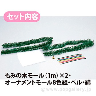 手作りキット「クリスマスリース」