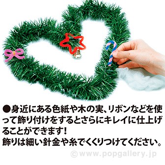 手作りキット「クリスマスリース」