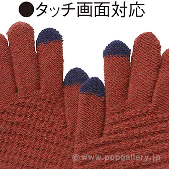 クムス スマホグローブ