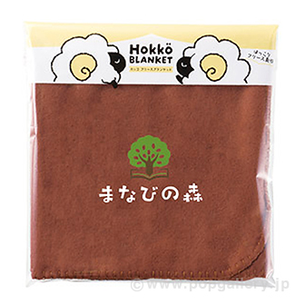 ホッコ フリースブランケット
