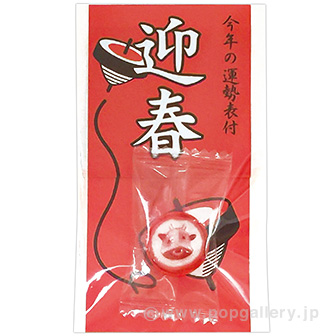 絵入アメ運勢くじ （丑）