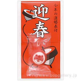 絵入アメ運勢くじ （寅）