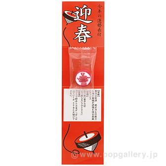 絵入アメ運勢くじ （辰）