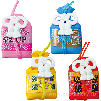 お守り消しゴム