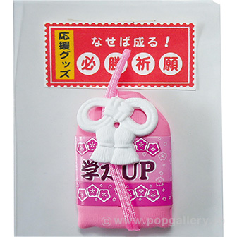 お守り消しゴム