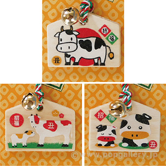 招福絵馬「丑」