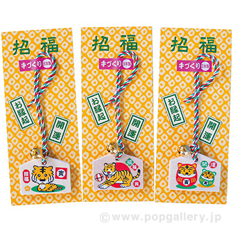 招福絵馬「寅」