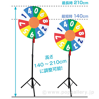 80cmルーレット
