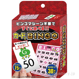 すぐに遊べるカードでビンゴ