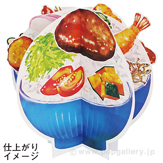 くるっと工作ブック 「食育」