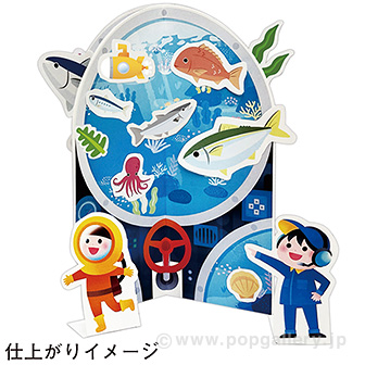 くるっと工作ブック 「海のいきもの」