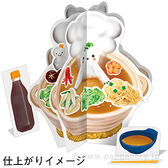 くるっと工作ブック 「お鍋をつくろう！」