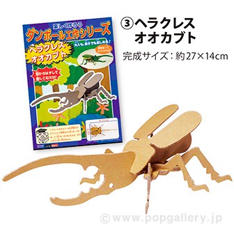 ペーパークラフト 定番アイテム ノベルティ 販促物 販促通販の Pop Gallery ポップギャラリー ペーパークラフト 定番アイテム ノベルティ 販促物 販促通販の Pop Gallery ポップギャラリー